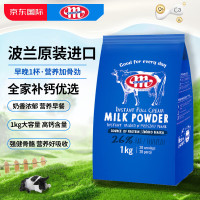 妙可（Mlekovita）全脂奶粉1kg成人奶粉波兰高钙高蛋白无蔗糖儿童学生中老年奶粉