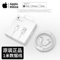 Apple 苹果 原装正品充电器iPhone15/14pro/12/13/11/XR/X/8P/xsmax手机快充线iPad平板苹果PD20W快充头数据线