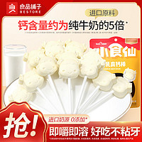 百亿补贴：BESTORE 良品铺子 牛初乳高钙棒50gx2袋儿童零食棒棒糖奶片糖果高钙奶酪棒