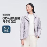 【新一代轻薄羽】秋冬短款立领羽绒外套保暖时尚羽绒服女
