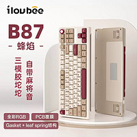 ILOVBEE B87无线蓝牙三模机械键盘客制化麻将音Leaf-Spring+Gasket双结构胶坨坨全键热插拔