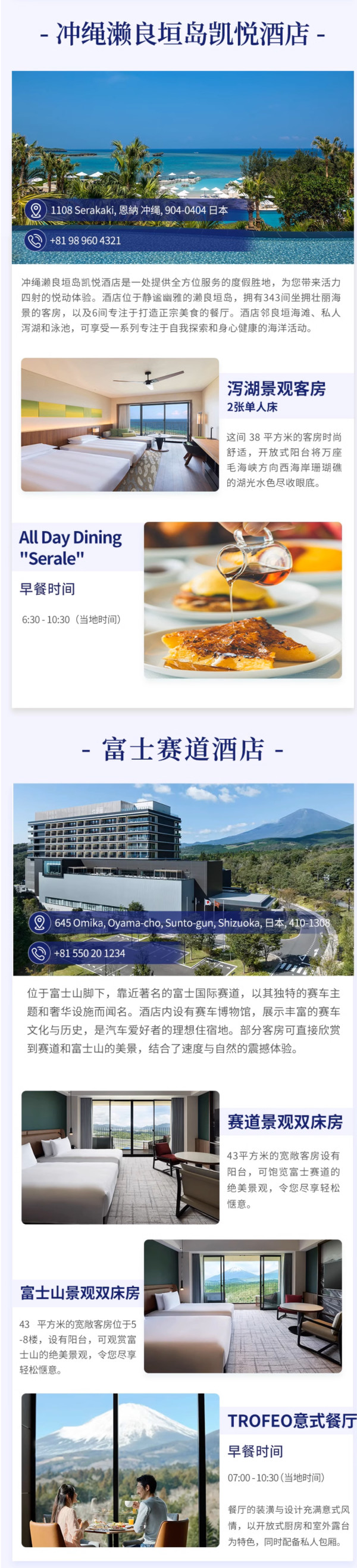 寒假/春节等全程不加价!凯悦酒店日本7店(东京/福冈/箱根/金泽等)1-2晚通兑部分含早