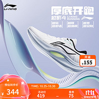 LI-NING 李宁 越影 4 轻便舒适缓震女子跑鞋 ARHU022-1 标准白 36