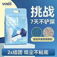 百亿补贴：VOLLIA 维利亚 8合1净味混合猫砂除臭低尘膨润土混合猫砂豆腐猫砂猫咪用品