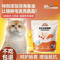 比瑞吉 爱不将就乳铁蛋白全价猫粮成猫幼猫通用高蛋白猫粮食20斤装