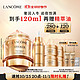 LANCOME 兰蔻 菁纯臻颜精萃乳霜 轻盈版 60ml（赠同款15ml*4+5ml*2+1ml*2+眼霜3ml*2+精萃油30ml）