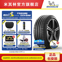 MICHELIN 米其林 轮胎245/45R19 102W竞驰4 ST 适配 小鹏P7特斯拉Model S X3