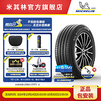 MICHELIN 米其林 轮胎 235/55R18 100W  PRIMACY 4 MO S1 浩悦4 适配奔驰