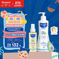 Mustela 妙思乐 温和洗发沐浴露500ml+宝宝按摩油100ml