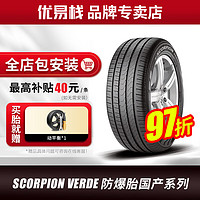 PIRELLI 倍耐力 汽车轮胎防爆胎韦德四季系列 R-F SCORPION VERDE 235/50R18 97V带（MOE)