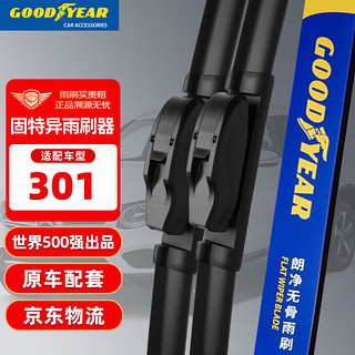 GOOD YEAR 固特异 Goodyear）东风标致301雨刮器原厂胶条无骨雨刷片24/17 1对