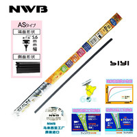 NWB ASHB硅胶镀膜拨水胶条 适用丰田无骨雨刷宝马X3埃尔法马自达捷豹 20寸/500mm 单支