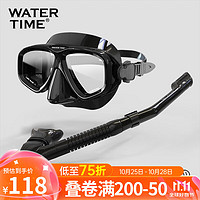 WATERTIME 蛙咚 潜水镜 浮潜面罩装备浮潜套装 成人面罩 全干式呼吸管器面镜男女 黑色套装