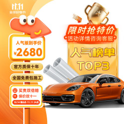 MOYAO 膜耀 隐形车衣自修复tpu全车膜防刮蹭透明膜新能源漆面保护膜汽车贴膜特斯拉小米su7问界宝马奔驰奥迪 人气版