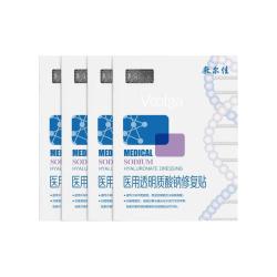 敷尔佳 医用透明质酸钠修复贴 新版白膜 5片*4盒
