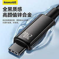 百亿补贴：BASEUS 倍思 Type-C数据线240W兼容100W适用于苹果小米华为超级快充充电线