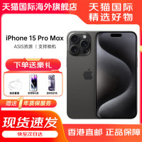 Apple 苹果 iPhone15promax 手机 支持移动联通电信 全网通5G iPhone15promax 双卡双待资源版