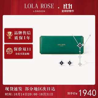 LOLA ROSE 闪星系列耳环耳钉项链女生日礼物送女友