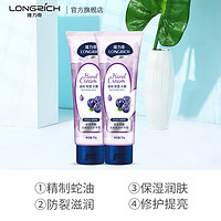 88VIP：Longrich 隆力奇 蛇油果酸滋润锁水护手霜50g