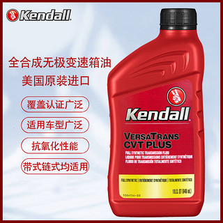 移动端、京东百亿补贴：Kendall 康度 CVT PLUS 变速箱油 946ml