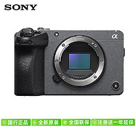 SONY 索尼 ILME-FX30/FX30B 紧凑型4K高清数码电影摄像机视频直播相机