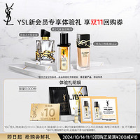 YVES SAINT LAURENT 圣罗兰 YSL（精华+粉底液LC2+铂金香水）