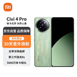 Xiaomi 小米 Civi 4 Pro 16GB+512GB 春野绿 5000万徕卡Summilux镜头  全等深微曲屏5G手机