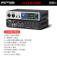 RME 德国RME UCX II 专业声卡USB外置音频接口编曲录音直播高端设备