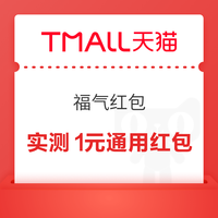 今日好券|10.28上新：天猫超市充赠28元猫超卡！支付宝领0.88元支付红包！