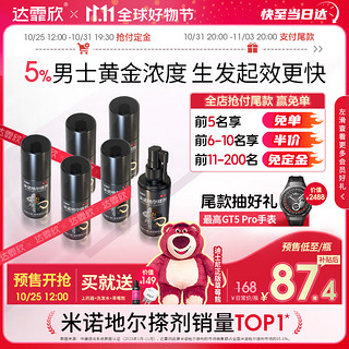 达霏欣 米诺地尔酊搽剂5%60ml*6瓶【男士超值倍速生发