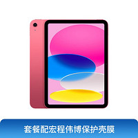 Apple 苹果 2022款 iPad (第十代) 10.9 英寸 WLAN版 平板电脑