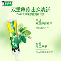 DARLIE 好来 超白双重薄荷茶倍健牙膏家庭装 4支共715g