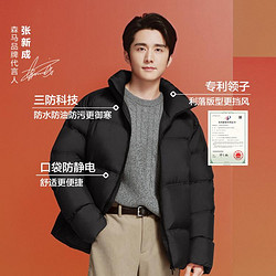 Semir 森马 羽绒服男款2024冬加厚短款外套立领三防情侣款