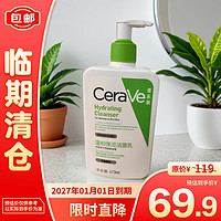 CeraVe 适乐肤 温和保湿洁面乳473ml