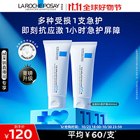 移动端、京东百亿补贴：LA ROCHE-POSAY 理肤泉 全新B5修护霜40ml*2支套装