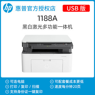 HP 惠普 m126a 126nw黑白激光打印机办公专用复印扫描一体机A4学生卷子1188w手机电脑家庭无线网络wifi家用小型