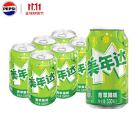 百事 可乐 美年达碳酸饮料汽水 青苹果味 330ml*6罐
