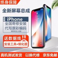 元里方 苹果x屏幕总成 适用于iphonex xr xsmax手机触摸原彩显示屏安装 苹果1