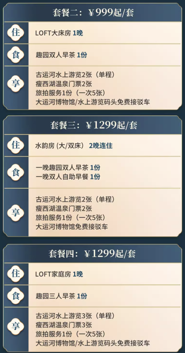 扬州迎宾馆2.0版!含趣园早茶+瘦西湖温泉!扬州迎宾馆运河三湾酒店1-2晚含早+温泉+旅拍等