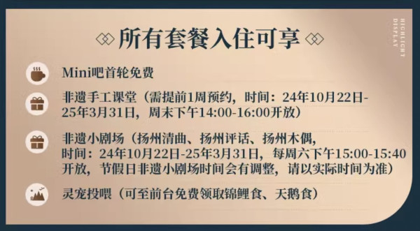 扬州迎宾馆2.0版!含趣园早茶+瘦西湖温泉!扬州迎宾馆运河三湾酒店1-2晚含早+温泉+旅拍等