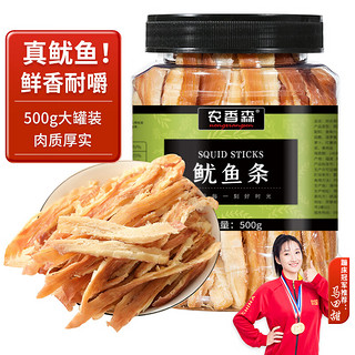 移动端、京东百亿补贴：农香森 碳烤鱿鱼条原味 500g