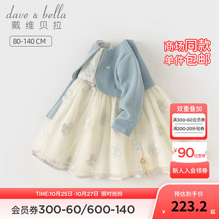 戴维贝拉 DAVE＆BELLA）女童连衣裙儿童公主裙女宝宝裙子幼儿小童衣服2024春装童裙 云水蓝 120cm(身高110-120cm)