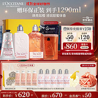 L'OCCITANE 欧舒丹 樱花套装礼盒(手霜75ml+沐浴露身体乳各250ml)嫩肤男女生日礼物