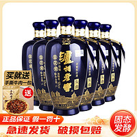 泸州老窖52度蓝花瓷头曲1000ML*6瓶浓香型白酒整箱特价送礼袋