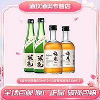 MeiJian 梅见 青梅酒12度330ml*2瓶+米色米酒6度350ml*2瓶果米酒超值组合装