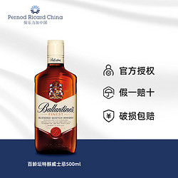 Ballantine's 百龄坛 特醇威士忌500ml原装进口苏格兰洋酒