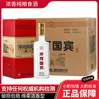 YANGHE 洋河 国宾 42度500ml*6瓶 整箱装 纯粮白酒 绵柔浓香型