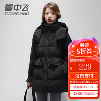 雪中飞 SNOWFLYING秋冬女士羽绒服甜美清新纯色百搭90白鸭绒防寒服连帽款保暖外套 黑色 160/84A(S)