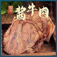 移动端、京东百亿补贴：笑熙熙 内蒙古草原五香酱牛肉 500g