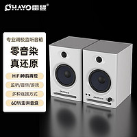 OHAYO 雷登 V12高保真有源监听2.0音箱HIFI音质多媒体电视桌面电脑音响